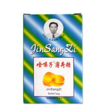 概率券：唫嗓子 薄荷糖 20片