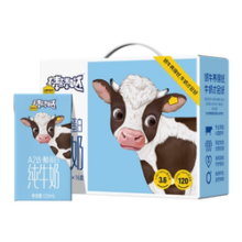 认养一头牛 棒棒哒A2β-酪蛋白全脂纯牛奶儿童奶125ml*16入