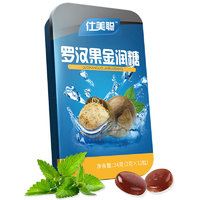 仕美聪 枇杷胖大海润喉糖 5盒