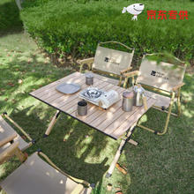 牧高笛 MOBIGARDEN）蛋卷桌 户外露营野餐轻量便携折叠蛋卷桌山涧 NX24665010 橡木色