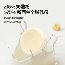 88VIP会员：Dr.CHEESE 奶酪博士 高钙奶酪奶贝袋装45g*1袋
