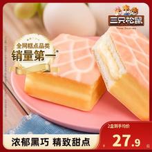 三只松鼠 面包整箱早餐健康零食代餐糕点饱腹