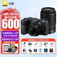 Nikon 尼康 Z30 16-50VR+50-250 VR双头套 官方出厂配置