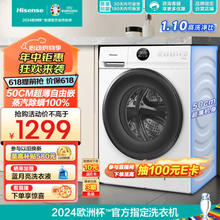 Hisense 海信 HG10JE1滚筒洗衣机全自动10公斤