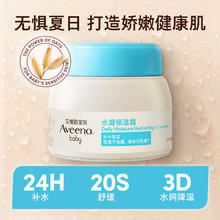 Aveeno 艾惟诺 婴幼冷萃面霜 55g