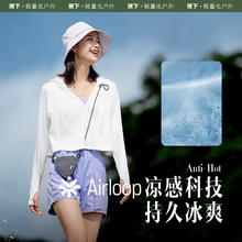 京东PLUS：Beneunder 蕉下 冰昀系列雾轻女士户外披肩防晒服