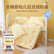 BEYONDHOME BABY 豆豆绒被子A类纯棉盖被婴儿宝宝春秋被幼儿园被子狮王国110*140cm