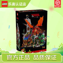 LEGO 乐高 积木 Ideas创意系列 家居装饰 生日礼物 21348 龙与地下城
