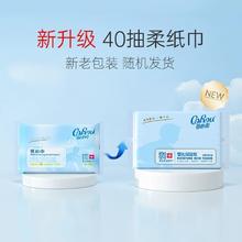 CoRou 可心柔 U先link派-可心柔保湿纸1包40抽