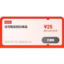 即享好券：可叠加 京东618 满129-25元 牛奶补贴券