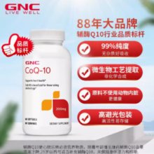 88VIP！GNC 健安喜 辅酶Q10软胶囊 200mg 60粒