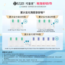 Comfy 可复美 小绿膜 净痘修护面膜 双酸修护 温和控痘 小绿膜5片/