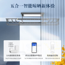 预售、PLUS会员：Hotata 好太太 电动晾衣架 自动升降