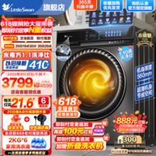 小天鹅 小钢炮 TD100VC189MUIT 洗烘一体机 10公斤
