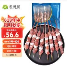 西鲜记 盐池滩羊 原切羔羊肉串 320g*2件+90分地道烤肠 300g
