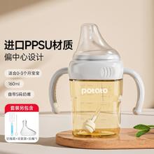 potato 小土豆 婴儿PPSU防摔宽口径奶瓶3个月以上宝宝专用偏中心奶嘴奶瓶