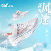 361° 风速 儿童网面运动鞋