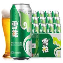 SNOWBEER 雪花 SNOW）8度的原麦汁浓度 清爽啤酒 500ml