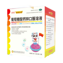 扶娃 葡萄糖酸钙锌口服溶液 10ml*72支