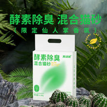 京东PLUS：宠洁优 酵素除臭 混合猫砂 2.5kg4包