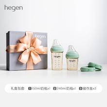 88VIP会员：hegen 婴儿宽口径PPSU奶瓶礼盒 150ml+240ml+储存盖*2