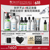 SKINCEUTICALS 色修精华30ml+发光瓶30ml（赠色修精华15ml*2瓶+淡斑发光瓶15ml*2瓶+小银伞15ml）