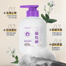 HUNMUI二硫化硒去屑洗发露300ml*1瓶