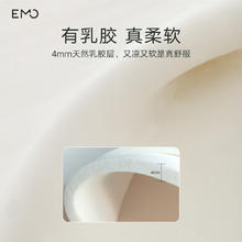 EMO 一默 小冰块乳胶凉席冰感绑带床笠凉床垫水洗折叠