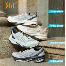 361° 361驭山SE男鞋运动鞋夏季新款鞋子男款网面透气跑鞋轻便跑步鞋男