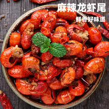喵满分 湖中醉麻辣小龙虾尾250g*10盒新虾上市