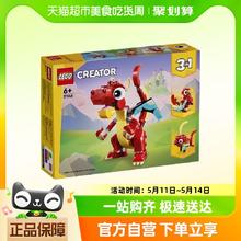 88VIP会员：LEGO 乐高 红色小飞龙 31145