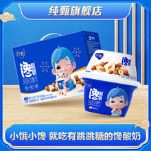 JUST YOGHURT 纯甄 酸奶榛子巧克力 （150g+12g）*6杯