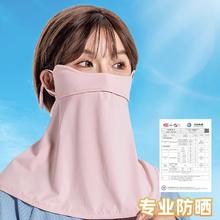 冰丝防晒面罩