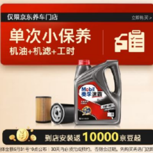 Mobil 美孚 速霸1000保养单次卡 SN 4L 5W-30 4L 30天可用