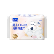澳贝（auby）棉柔巾婴儿洗脸巾100%纯棉新疆长绒棉干湿两用加厚80抽小包便携