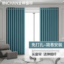 JINCHAN 金蝉 窗帘免打孔成品全遮光伸缩杆