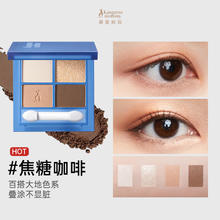 520心动礼：袋鼠妈妈 准孕妇眼影盘 四色焦糖咖啡