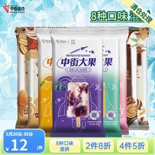 中街 大果老中街雪糕冰棍冰棒 国潮/航天系列 量贩装 4支/盒 多种口味 黄桃酸奶