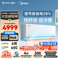 Midea 美的 武汉地区：Midea 美的 KFR-46GW/N8MXC1Ⅱ 新一级能效 壁挂式空调 2匹 风尊二代