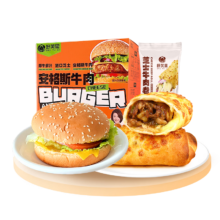 PLUS会员：舒芙里 烘焙早餐半成品120g 2个 汉堡+牛肉卷组合 *2件