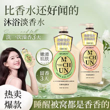 M+CHUN 碧野悠悠550ml2瓶