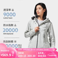 DECATHLON 迪卡侬 户外冲锋衣防风防水进藏登山服MH500-4796079