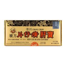 LONG JIANG BRAND 龙江牌 港版龙江牌复方片仔癀肝宝护肝片急慢性肝炎正品进口60片