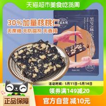 88VIP会员：mokcheon 手道木川 黑芝麻核桃糕250g