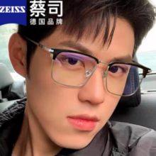 ZEISS 蔡司 1.67非球面镜片*2+纯钛镜架任选（可升级川久保玲/夏蒙镜架）