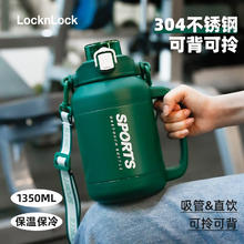 LOCK&LOCK 学生吸管保温杯大容量不锈钢水杯男士女生户外运动便携杯子 绿色 1350ml