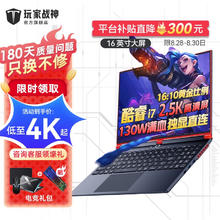 玩家战神 10代酷睿i7-RTX3060满血独显 16G内存/1024G PCI-E固态硬盘