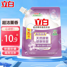 Liby 立白 洗衣液袋装持久留香除菌抑菌去渍柔顺护衣低泡易漂洗家庭装补充装 950g 1袋