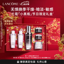 LANCOME 兰蔻 Genifique小黑瓶系列 全新精华肌底液 第二代 50ml（赠极光水50ml*2+眼霜5ml*2+面霜15ml)