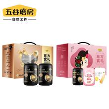 五谷磨房 黑之养东方食礼营养代餐（礼盒）